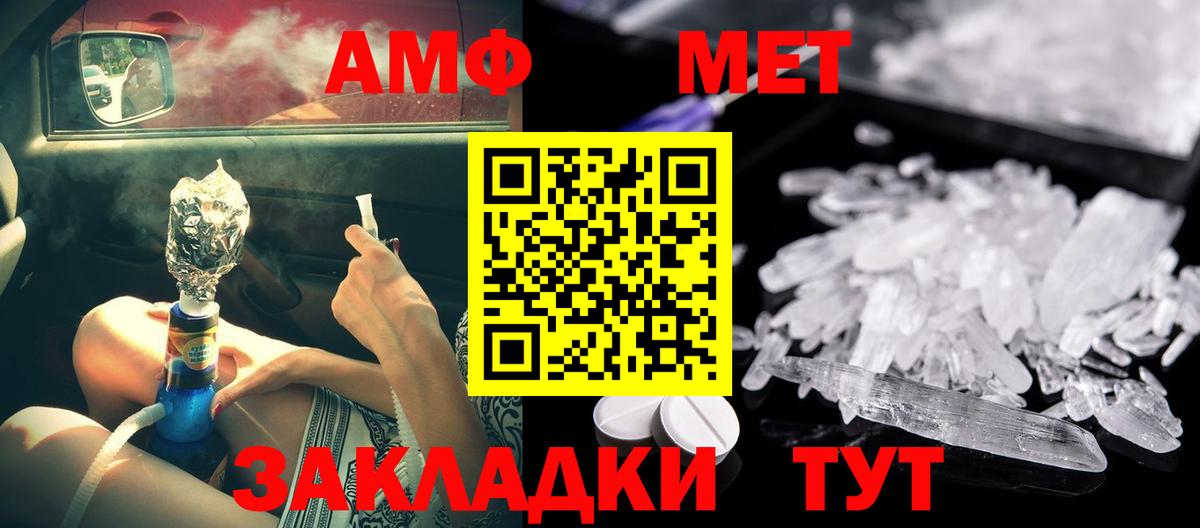 Amphetamine  Вход с VPN  Амфетамин  Междуреченск  АМФ Premium 
