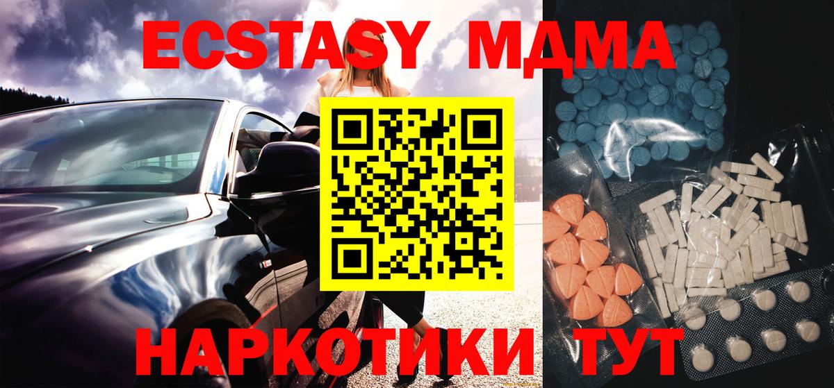 Междуреченск  Экстази  ЭКСТАЗИ ешки  Вход с VPN  Ecstasy mix 