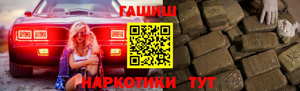 ГАШ Изолятор  Вход с VPN  ГАШ  Междуреченск  ГАШ хэш 