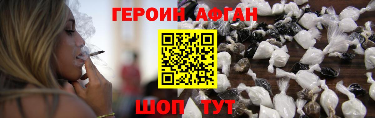 Междуреченск  Героин  Вход с VPN  Героин Афган 