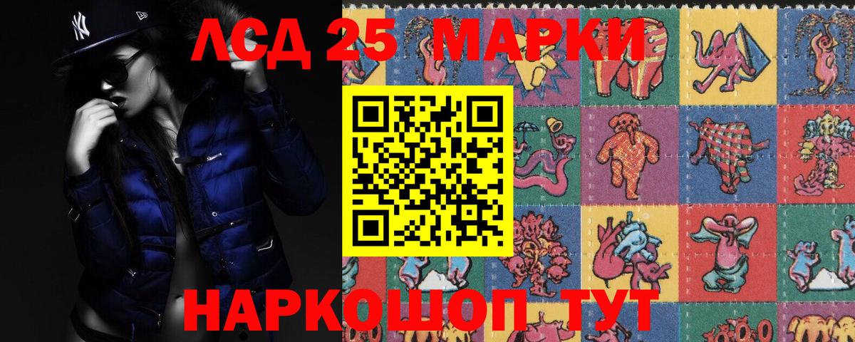 LSD-25 экстази ecstasy Междуреченск