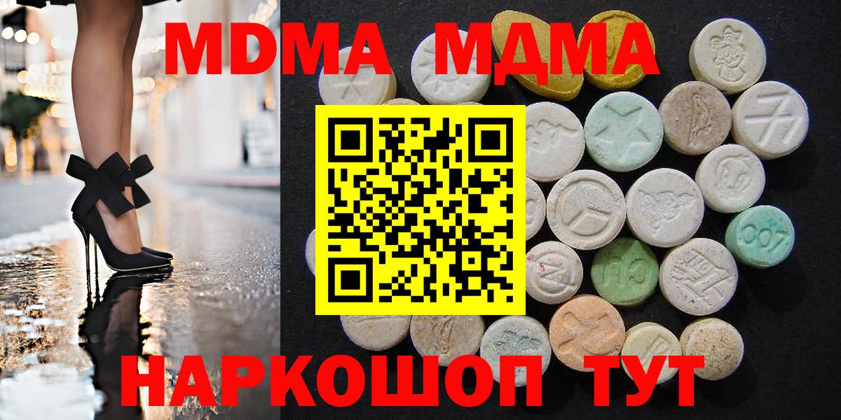 MDMA VHQ  Вход с VPN  MDMA  Междуреченск  MDMA VHQ 