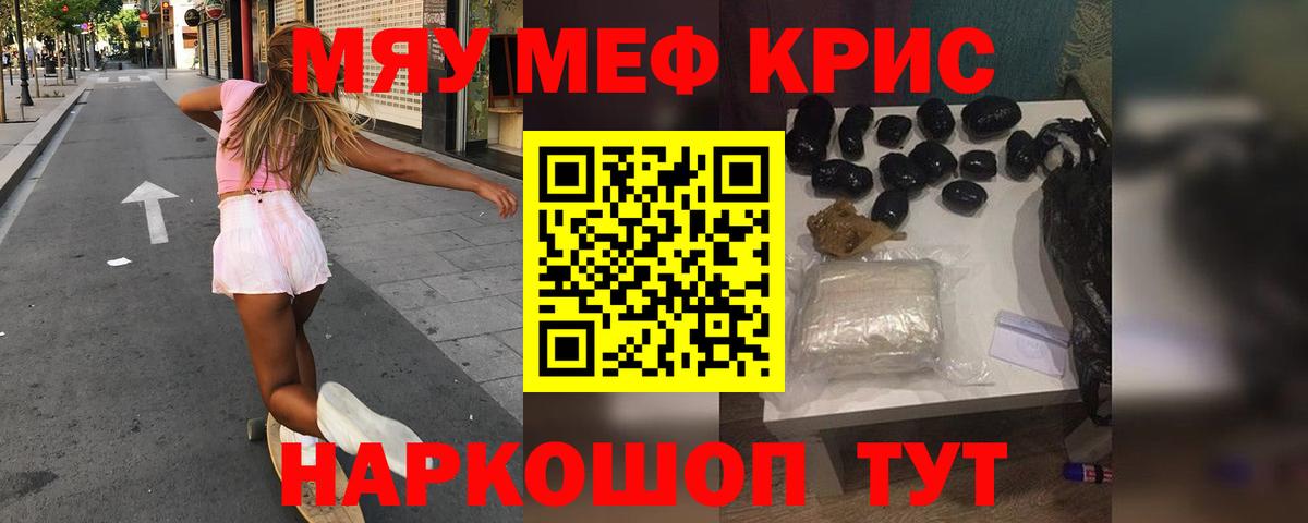 Мефедрон  Междуреченск