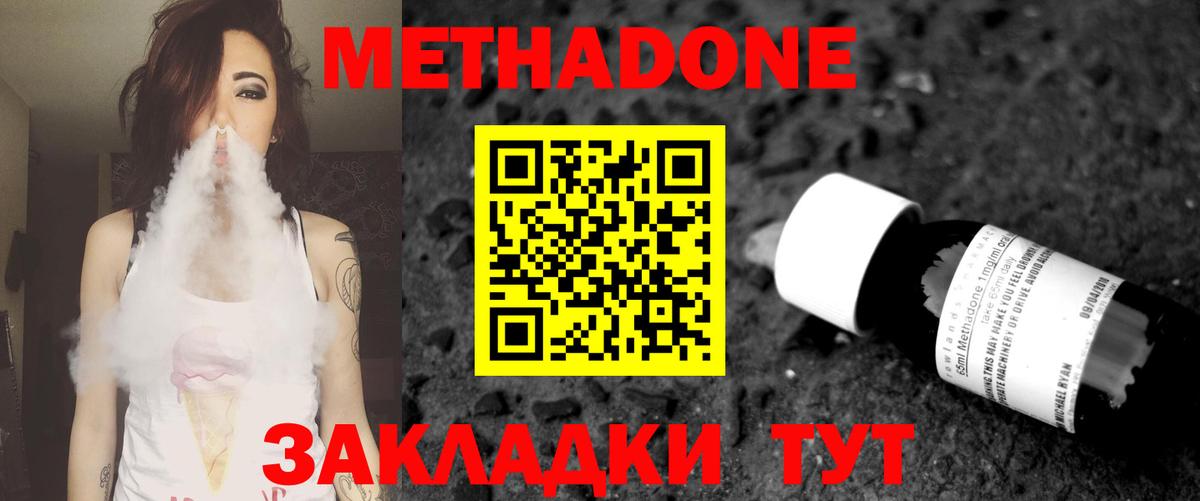 Мефедрон Междуреченск