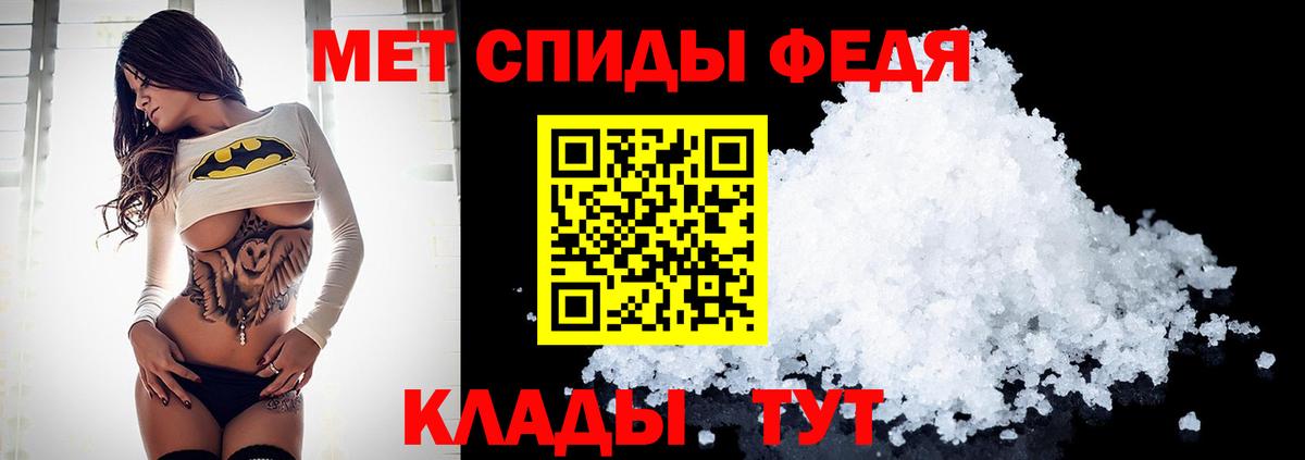 Первитин Methamphetamine Междуреченск