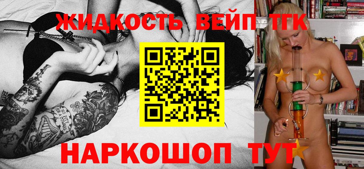 Междуреченск  купить наркотики сайты  ТГК концентрат  Вход с VPN  ТГК THC oil 