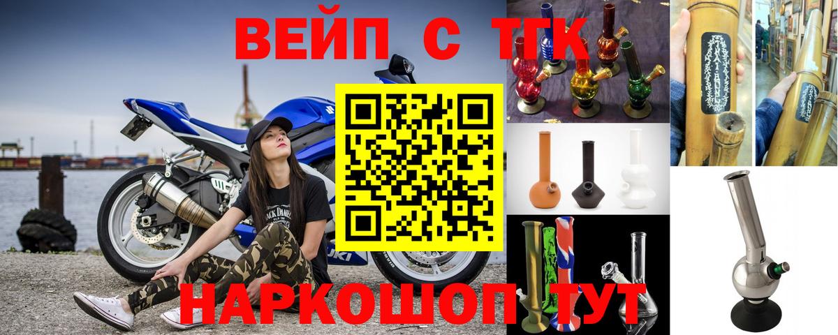 ТГК Wax Междуреченск