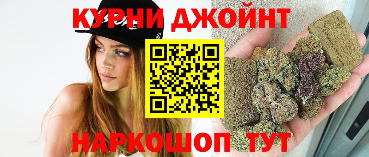 МАРИХУАНА сатива Междуреченск